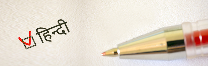 Banner Hindi Tuition