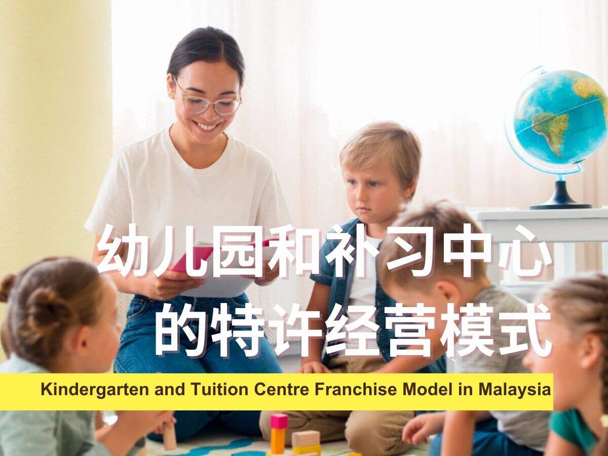 Franchising Tutoring Centres in Malaysia: Opportunities & Trends